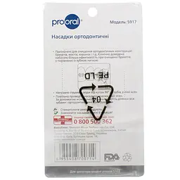 Насадки для іригатора Prooral 5102 ортодонтичні 2 шт. (RisunTech) - мініатюра 2