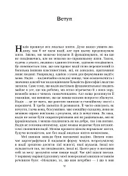 Філософія надії - Ларс Свендсен - мініатюра 2