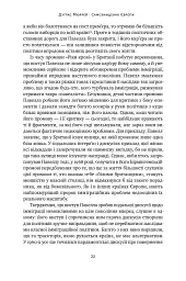 Самознищення Європи: імміграція, ідентичність, іслам - мініатюра 20