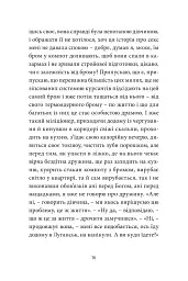 Anarchy in the UKR. Луганський щоденник. Бігти не зупиняючись - Сергій Жадан - мініатюра 7