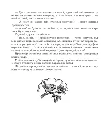 Школа для зайчат - мініатюра 5