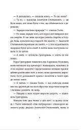 Драбина - мініатюра 7