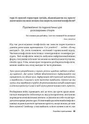 Конфлікти з дельфінами. Як розв’язувати суперечки в ІТ і в житті - мініатюра 10