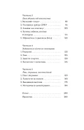 Дві смужки на тесті. Ваші запитання і мої відповіді про вагітність - Наталія Лелюх - мініатюра 4