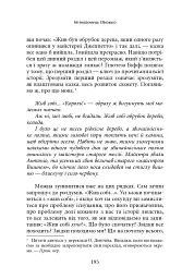Від тата до сина. Розмови про ризиковану справу виховання - мініатюра 9