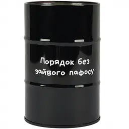 Стакан-підставка бочка Yes Не ускладнюй! метал 8х13 см великий чорний (470541)