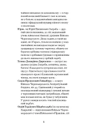 Старе гніздо й молоді птахи - Василь Мова - мініатюра 5