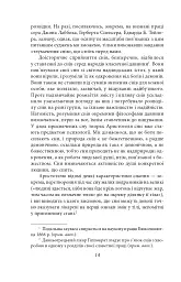 Тлумачення снів - мініатюра 4