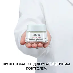 Розгладжуючий крем для обличчя Vichy Liftactiv H. A. з гіалуроновою кислотою для корекції зморшок для сухої шкіри 50 мл - мініатюра 4