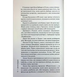 Дім вогнів. 3 - Донато Каррізі КСД (9786171514102) - мініатюра 8