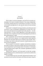 Тарзан. Книга 1. Тарзан із племені мавп - мініатюра 3