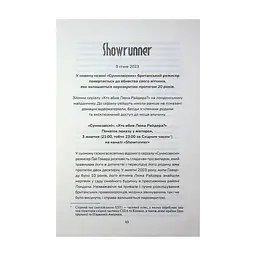 Книга Вбивство в родині - Кара Хантер КСД (9786171518865) - мініатюра 8