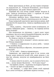 Легенда про юну Весну - мініатюра 4