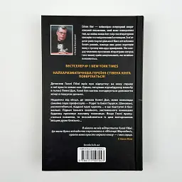 Голлі - Стівен Кінг | Клуб Сімейного Дозвілля, книга українською, нова, тверда - мініатюра 4