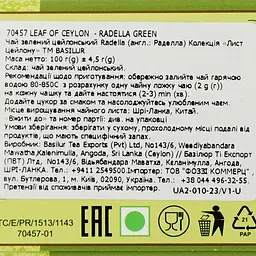 Чай зелений Basilur Radella 100 г (896885) - мініатюра 3