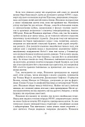 Рій - мініатюра 22
