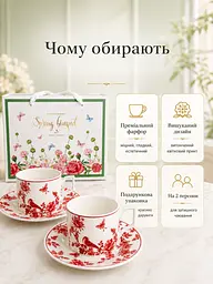Чайний сервіз із порцеляни 8 предметів на 2 персони у подарунковій упаковці білий з червоним візерунком (37261979) - мініатюра 3