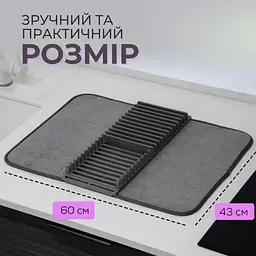 Килимок для сушіння посуду - мініатюра 5