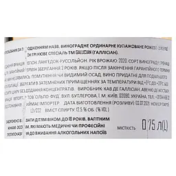 Вино Gallician Gris Rose, 13%, 0,75 л (824367) - мініатюра 5