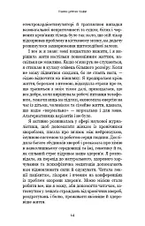 Уламки дитячих травм. Чому ми хворіємо і як це припинити - Донна Джексон Наказава - мініатюра 11