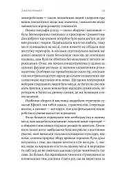 Кінець світу - лише початок. Картографування краху глобалізації - мініатюра 7