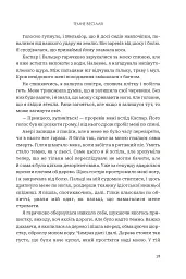 Темне весілля. Завжди й довіку. Том 2 - Стелла Так - мініатюра 15