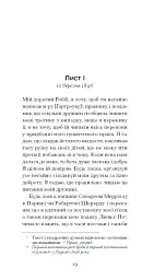 De Profundis - Оскар Вайлд - мініатюра 3