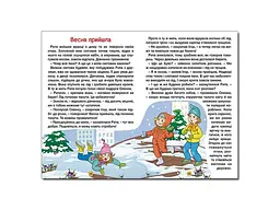 Книга Оповідання для дітей Жовта, Глорія - мініатюра 3