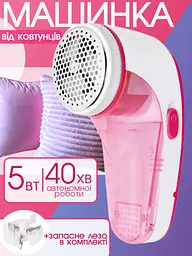 Потужна машинка для видалення катишків Dailing Lint Remover, бездротова машинка від катишок, машинка для видалення ковтунців 5 Вт + додаткове лезо у подарунок - мініатюра 2