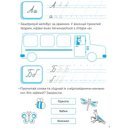 Рукописні літери - Альона Пуляєва - мініатюра 3