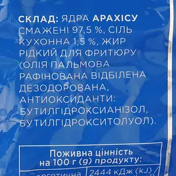Арахіс Премія смажений із сіллю 70 г (914324) - мініатюра 3