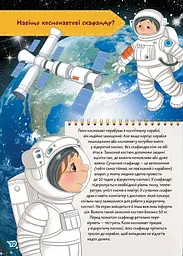 Вчимося на відмінно. Як? Де? Чому? - мініатюра 2
