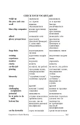 Comprehensive Guided Reading. For Economists, Managers, Financiers, Translators. Книга для читання з - мініатюра 6
