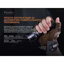 Ліхтар ручний Fenix TK06 - мініатюра 10