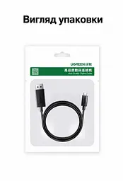 Відеокабель UGREEN CM774 USB-C - DisplayPort 1.4 8K 60 Гц 2 м чорний (45632) - мініатюра 7