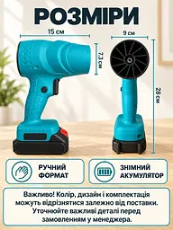 Акумуляторна мініповітродувка 48 В Li-Ion з 1 АКБ для видування пилу, синя (37261136) - мініатюра 3