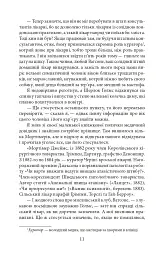 Собака Баскервілів / The Hound of the Baskervilles - Артур Конан-Дойл - мініатюра 11
