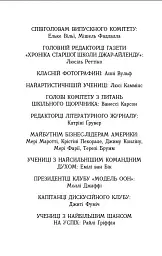 Опік за опік. Книга 1 - Дженні Хан - мініатюра 2