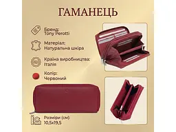 Жіночий гаманець натуральна шкіра Cortina 5061 rosso Червоний 10,5x19,5 см TONY PEROTTI acs0032568 - мініатюра 3