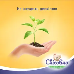 Засіб для миття дитячого посуду Chicolino Ромашка, 500 мл - мініатюра 8