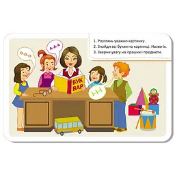 Дитячі розвивальні картки "Веселі букви" КЕНГУРУ 1664002, 20 карток - мініатюра 3