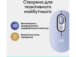 Миша Logitech POP Mouse Lilac (910-007414) - мініатюра 7