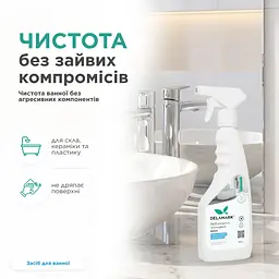 Засіб для миття ванної кімнати DeLaMark Білі квіти бавовни 0,5 л (4820152333667) - мініатюра 2