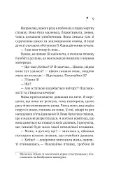 Дівчина з крамнички - Саяка Мурата - мініатюра 6