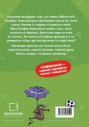 Minecraft. Зомбі - поки не прибуде лікар! - мініатюра 2