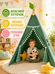 Дитячий вігвам зелений 100х100х110 см намет-будиночок для ігор з дерев’яним каркасом (49676011) - мініатюра 3