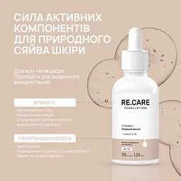Ампульна сироватка з вітаміном С Re.Care Vitamin C Ampoule Serum 30 мл - мініатюра 8
