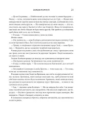 Залізне полум’я. Емпіреї. Книга 2 - Ребекка Яррос - мініатюра 13