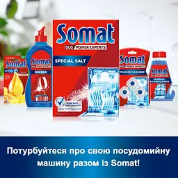 Уцінка.  Сіль для миття посуду в посудомийній машині Somat Duo 3-ї дії 1.5+1.5 кг  - мініатюра 4