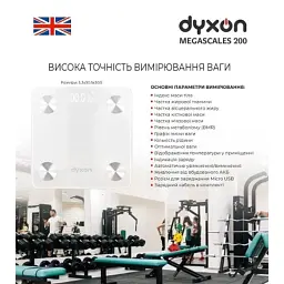 Ваги підлогові DYXON MEGASCALES 200 White (DXNVGMGSCLS200W) - мініатюра 5